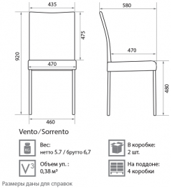 Кресла для  посетителя Sorrento silver