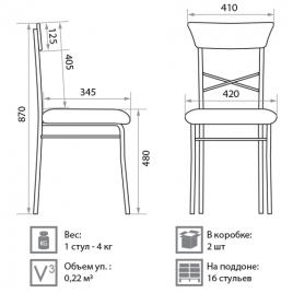 Кресла для  посетителя Toscana chrome 1.031*