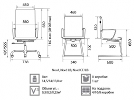 Кресла для сотрудника Nord gtpCh1