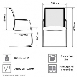 Кресло для посетителя Juliet chrome
