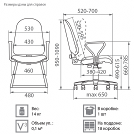 Кресло для сотрудника Pluton