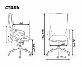 Кресло для сотрудника Стиль