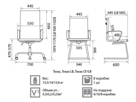 Кресло для сотрудника Texas gtpCh1